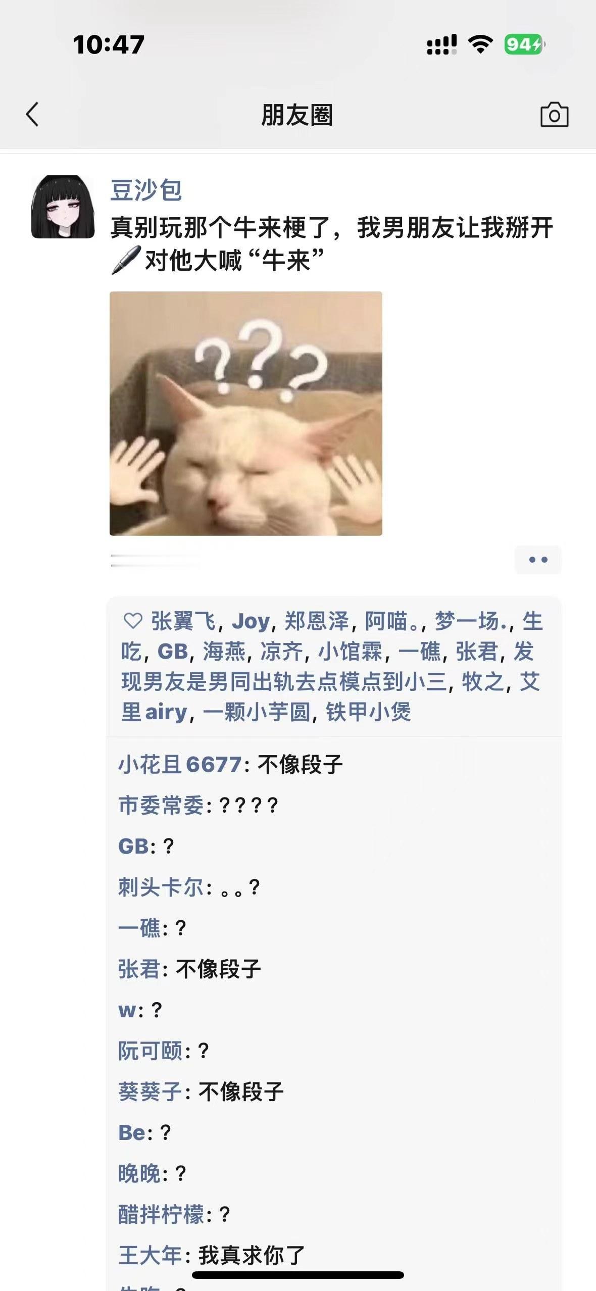 牛来阳谋别玩牛来的梗了……