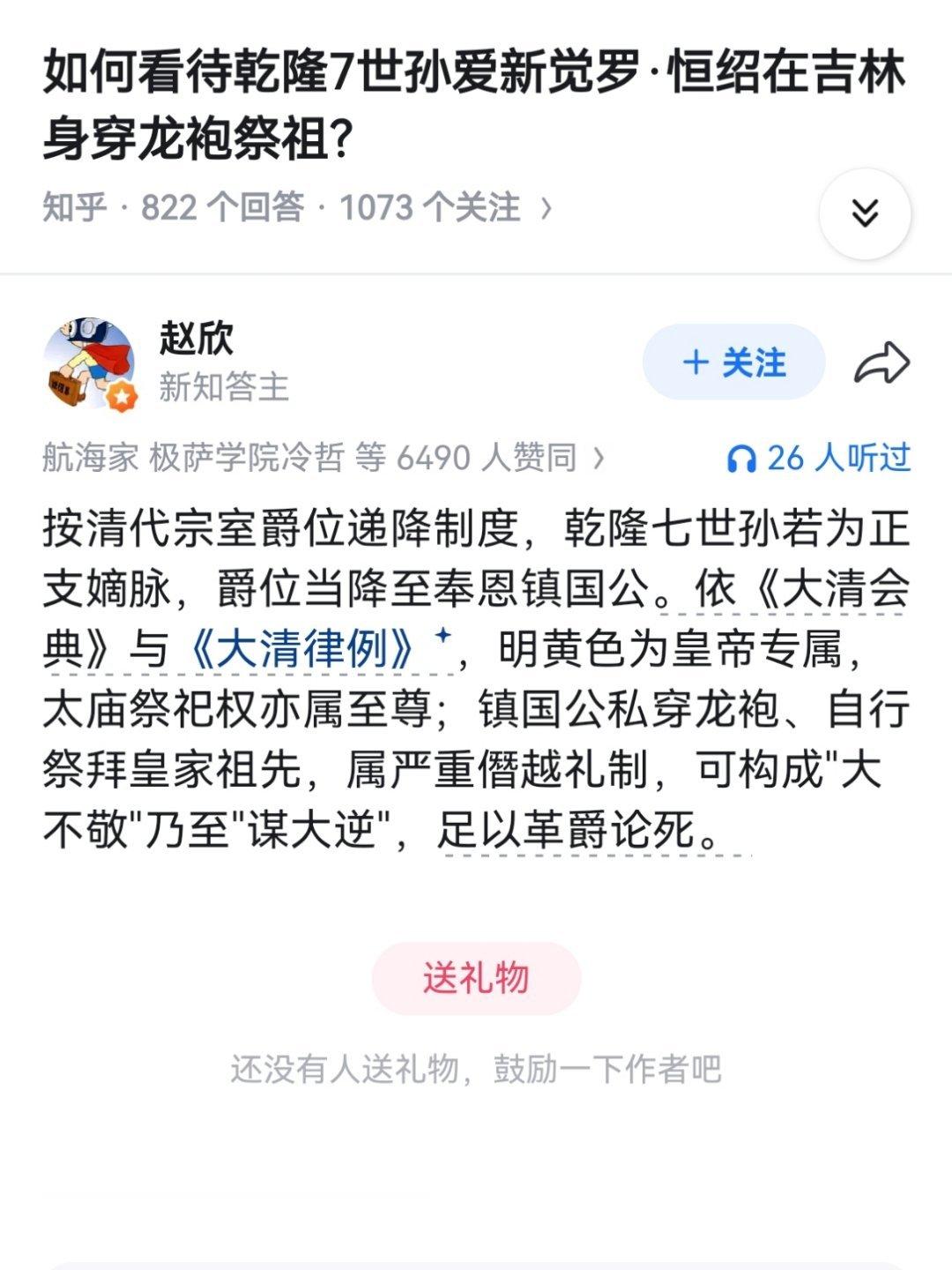 第一次觉得封建制度还是有可取之处的，某大逆这一块，原汤化原食这一块，以彼之矛攻彼