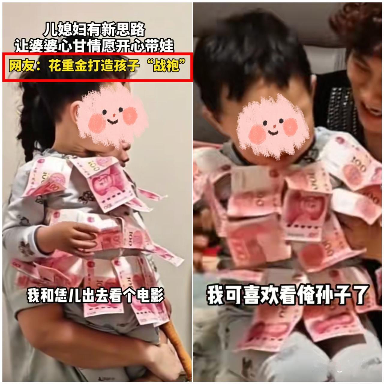 太搞笑了！山东这媳妇，把“婆媳相处”玩成了高情商教科书！小两口想去看电