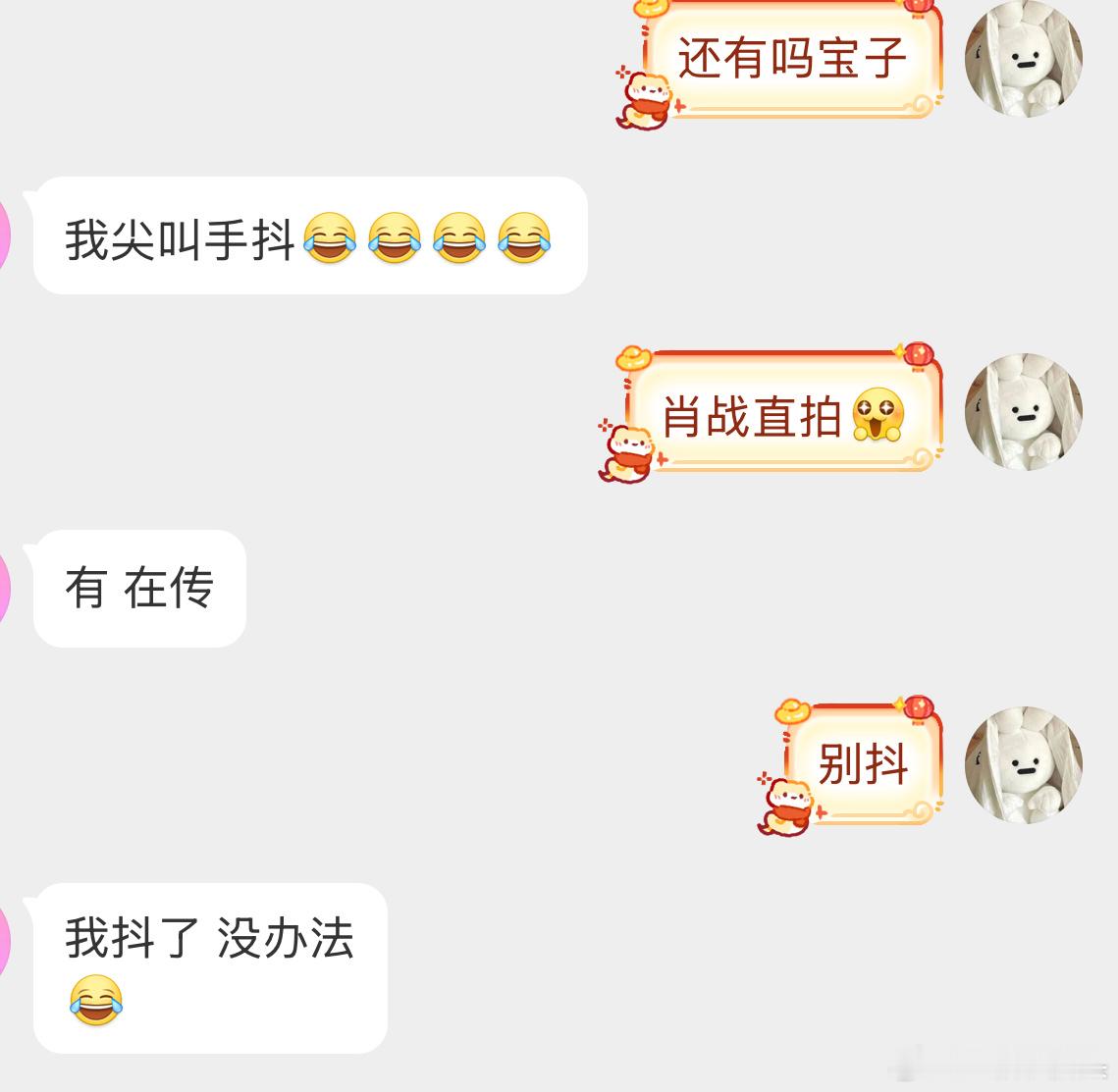 湾区升明月晚会好不容易找的两个人脉，肖战一出来，一个疯了一个抖了[捂脸哭]​​​