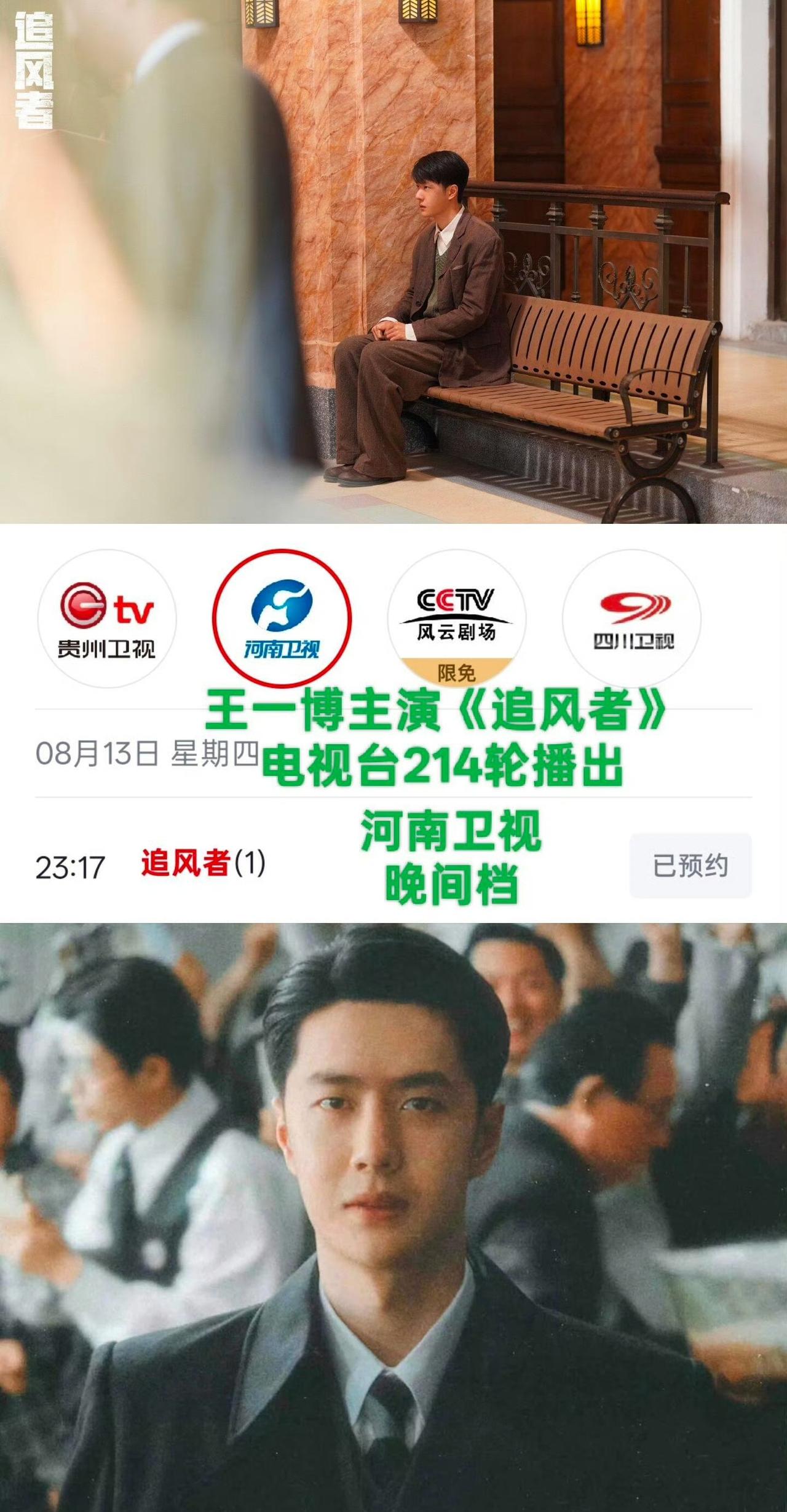 王一博主演的电视剧《追风者》已经214轮播出！看到有人总结的国产电视剧完整整剧