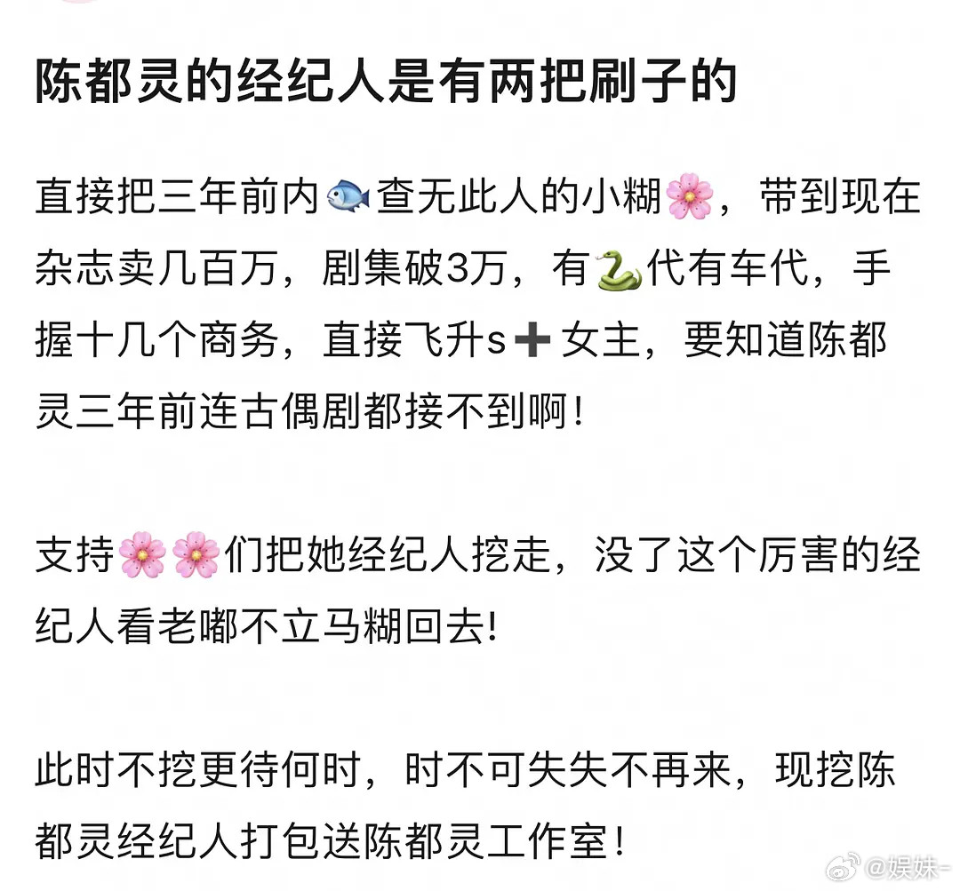 那些说陈都灵团队厉害的你们的机会来了，快来把jjr连同团队一起打包带走