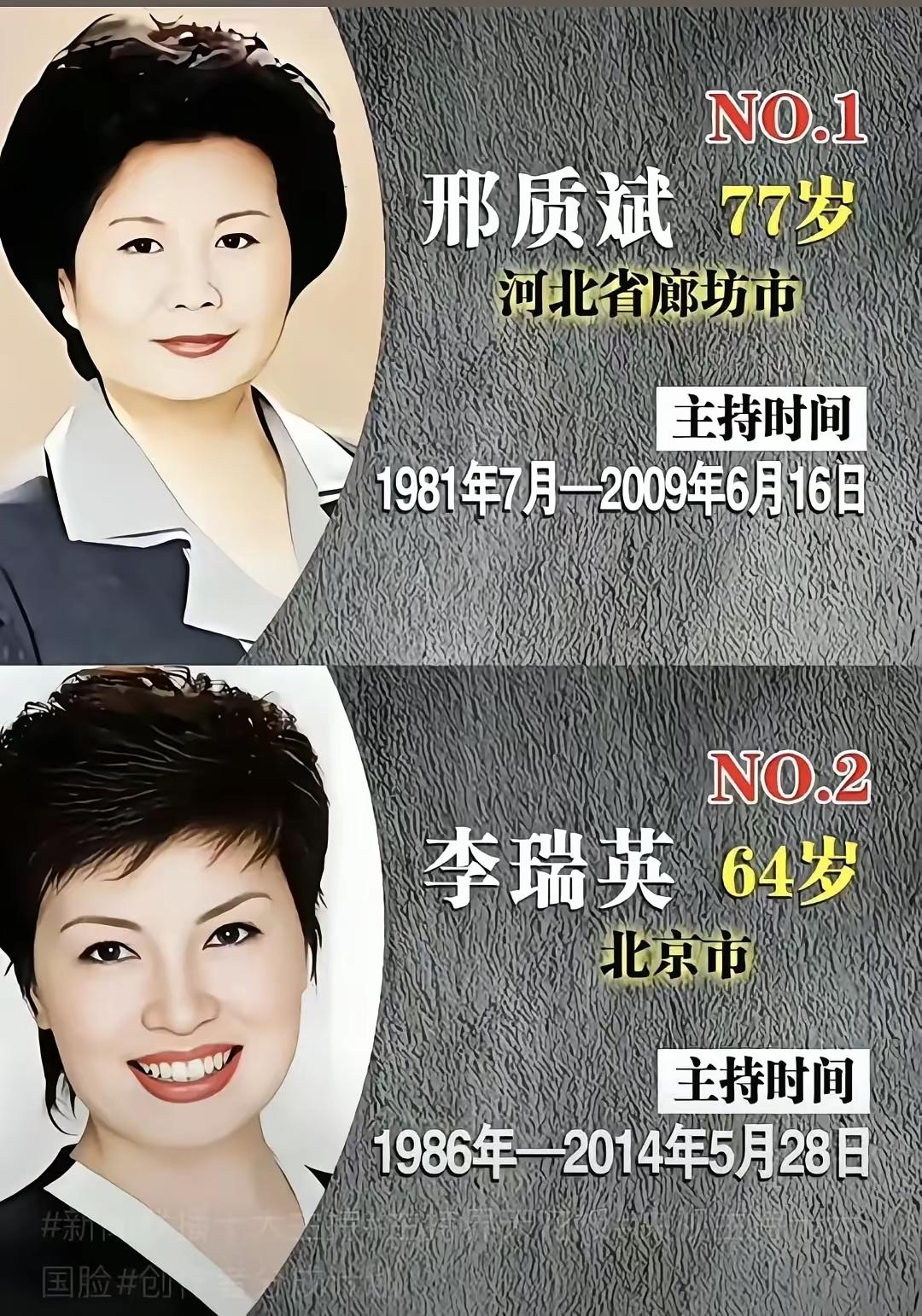 主播换了一茬又一茬，罗京创下的25年无差错播报的纪录，至今也是台里的佳话。“