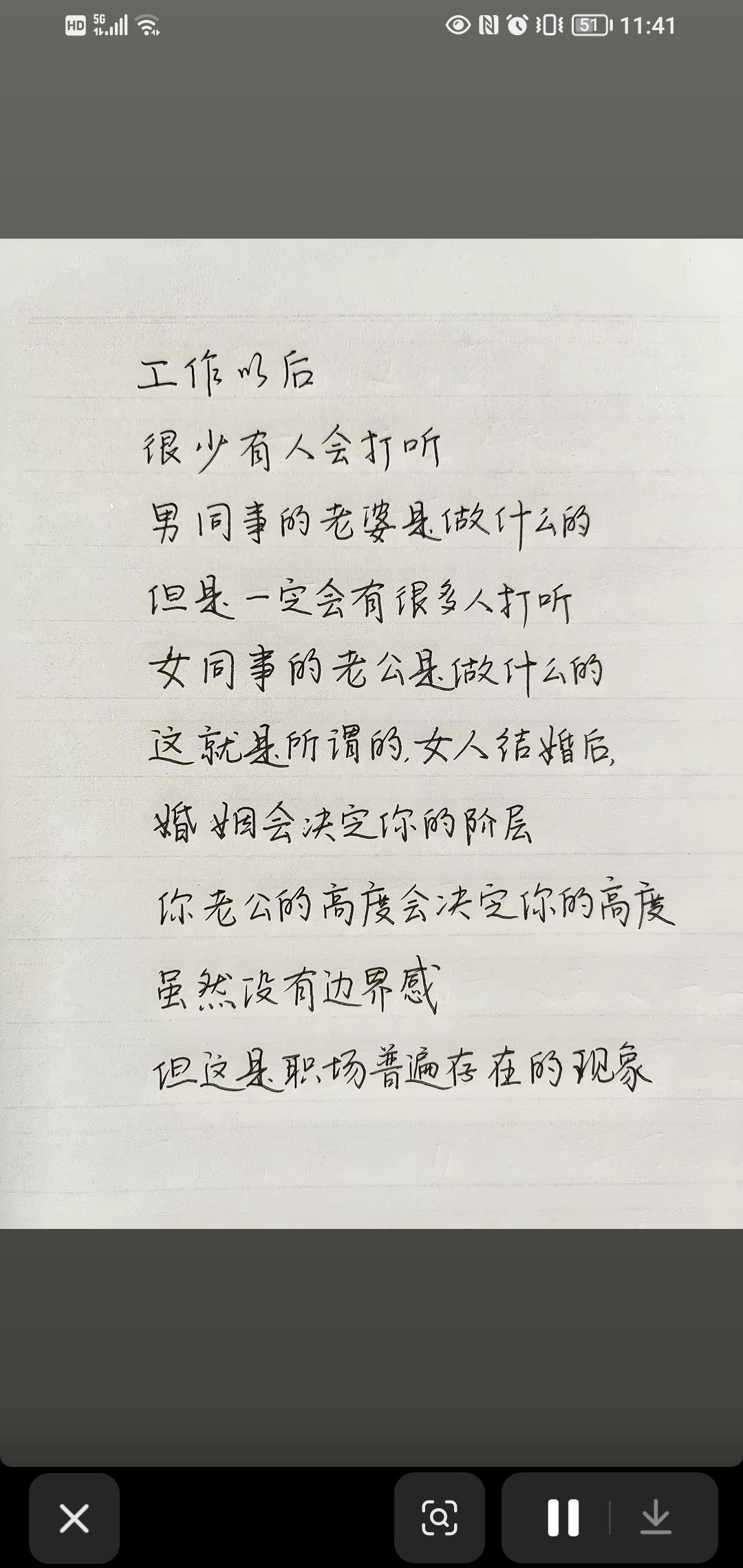 结婚以后很少有人会打听男同事的老婆是做什么的，但是一定会有很多人打听女同事的老公