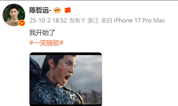 【陈哲远怎么这么有梗】俺不中了哈哈哈哈哈怎么这么多梗！《一笑随歌》播出，陈哲远截