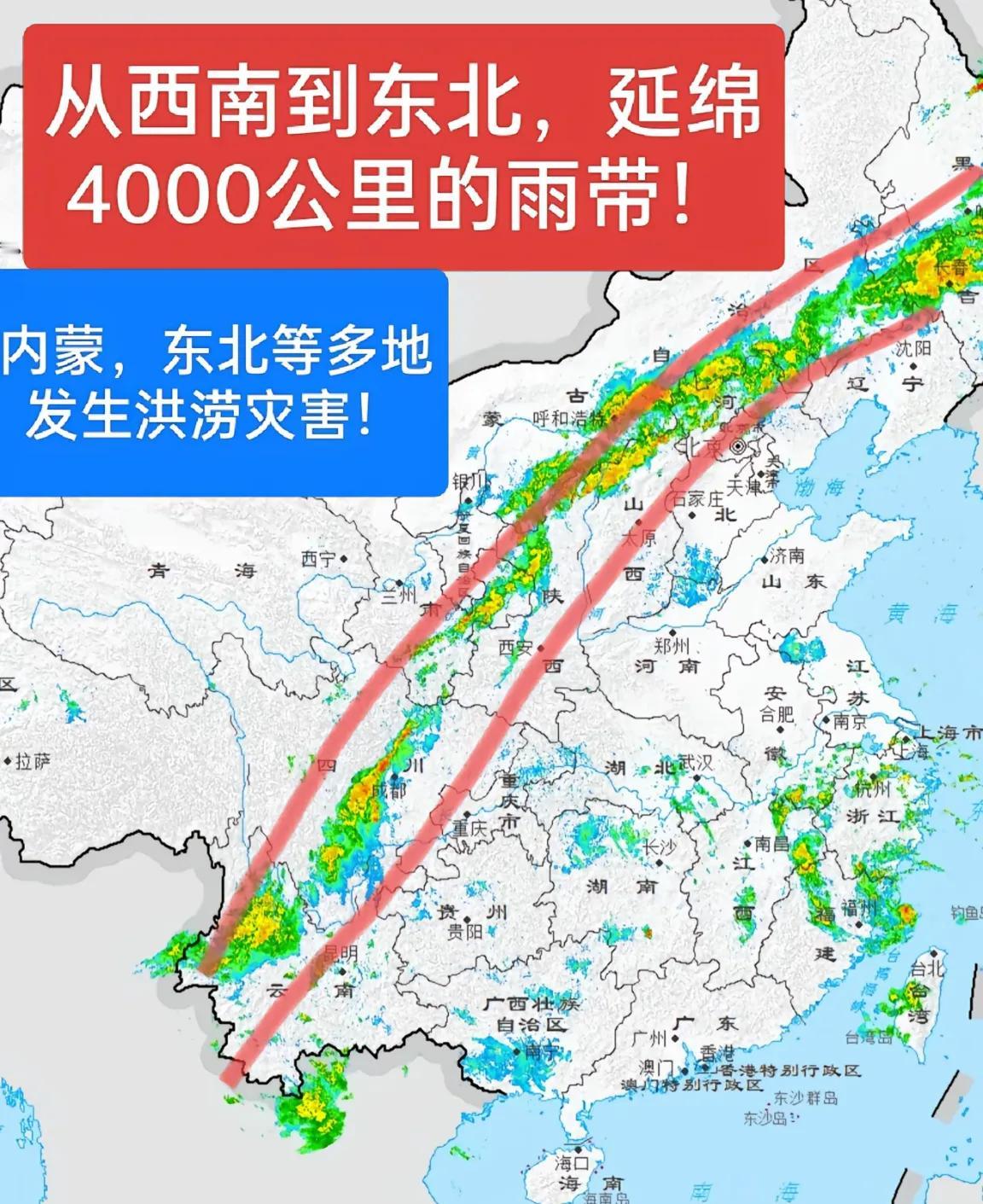 这次绵延4000公里的降雨带，竟然跟神奇的胡焕庸线惊人的吻合。大家都知道，胡焕