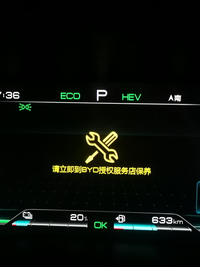 提车两个月了我要去首保吗突然出现一个警示请到比亚迪服务店保养！我提车的时候销