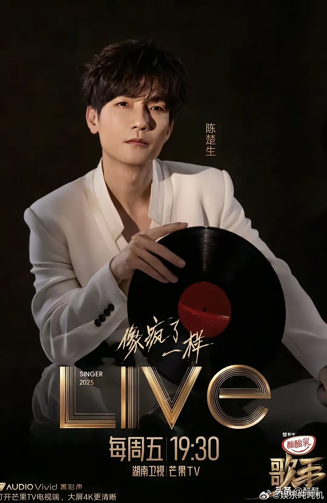 ​《歌手2025》节目总共13期，到了第八期，谁是歌王这个事情，就应该提上议程了