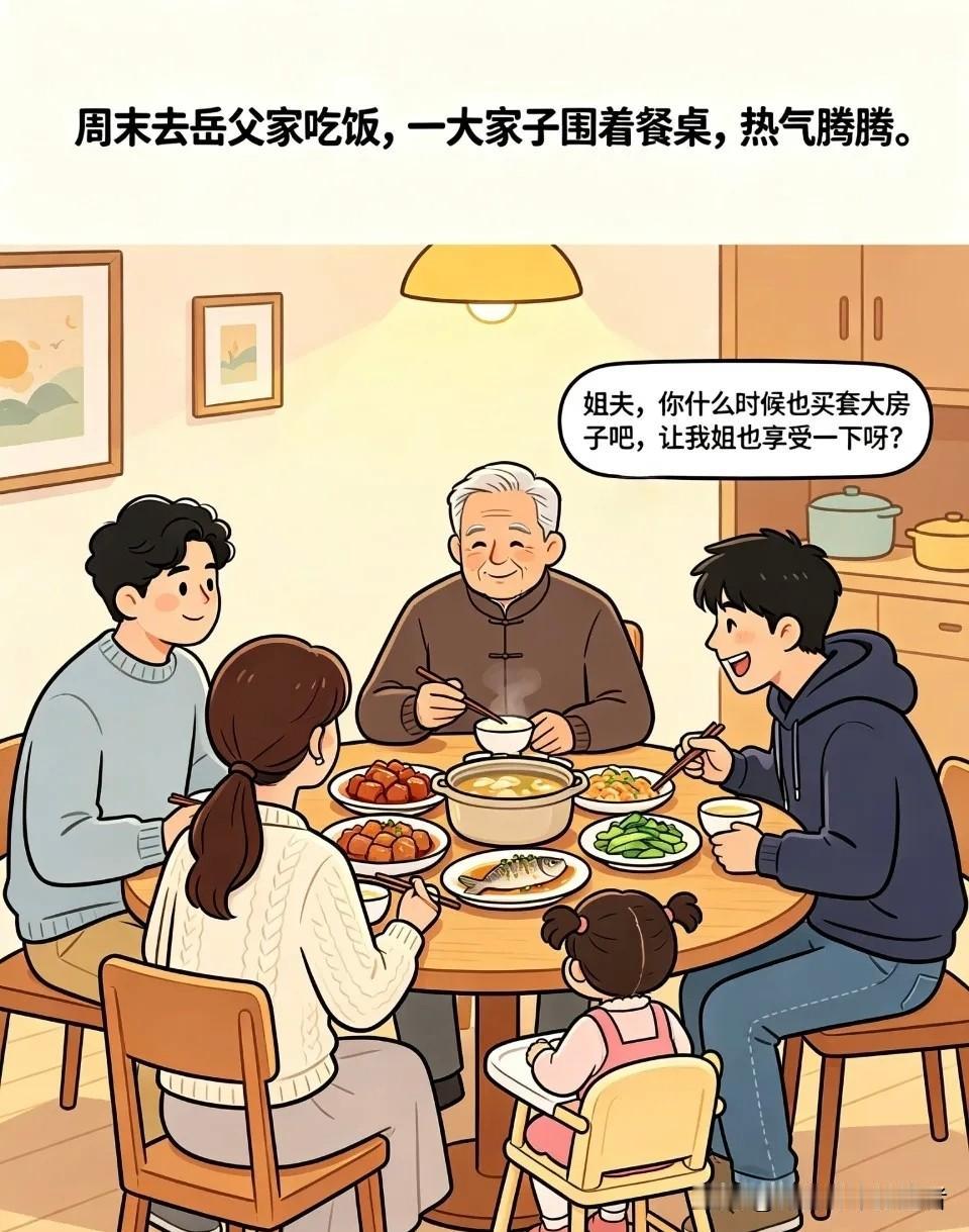 趣味漫画:小舅子:姐夫，啥时候买套大房子，让我姐也享受一下！姐夫:我可没钱，不