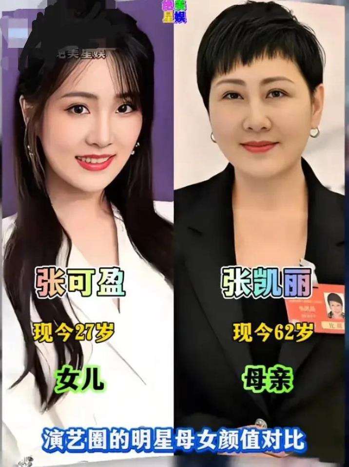 演艺圈的明星母女颜值对比，