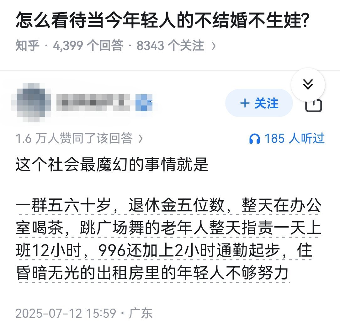 怎么看待当今年轻人的不结婚不生娃?​​​