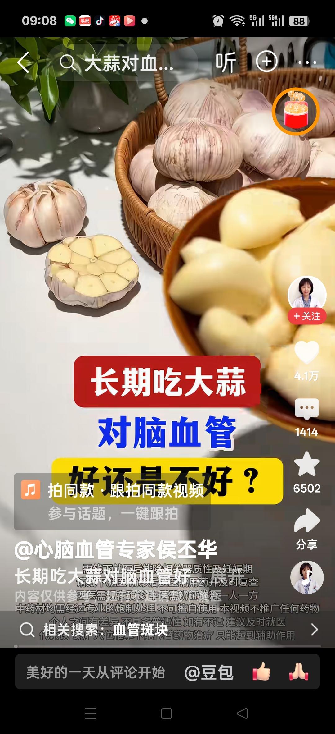 心脑血管专家侯丕华，长期吃大蒜对脑血管好还是不好？我经常建议脑血管病人，适量吃一
