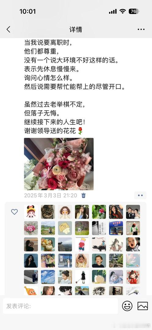 去年离职，交接完后发了个朋友圈。真的收到很多恭喜，未来可期。是我万万没想到的。我