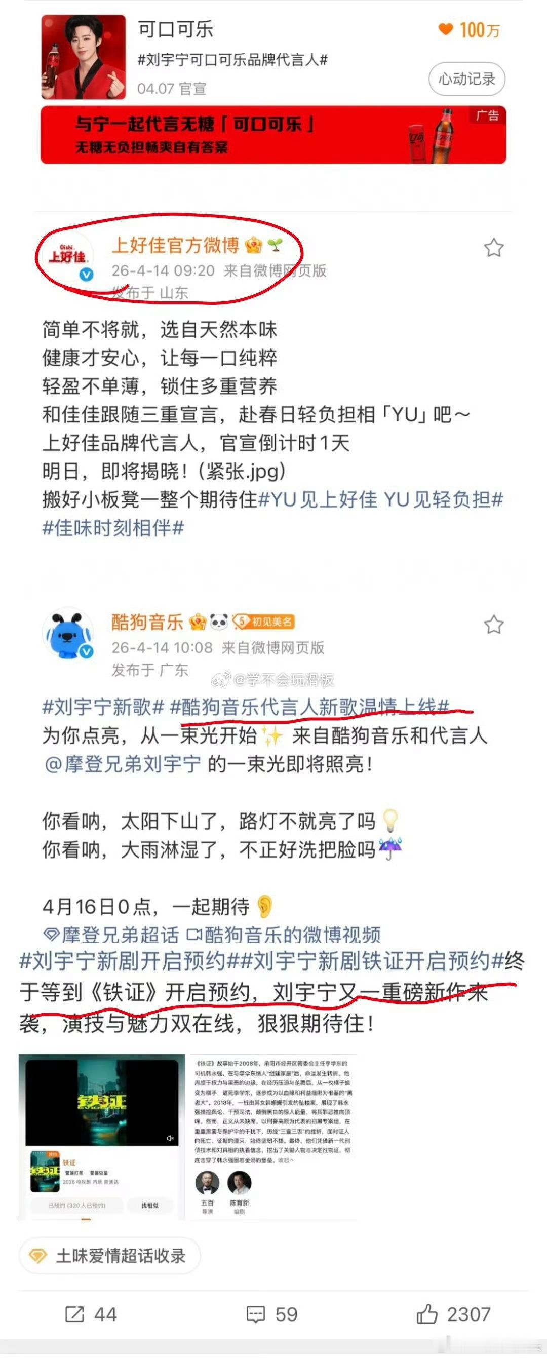新剧，新歌，新商务，新综艺！刘宇宁全领域发展！粉丝吃的太好了刘宇宁新歌清唱试听
