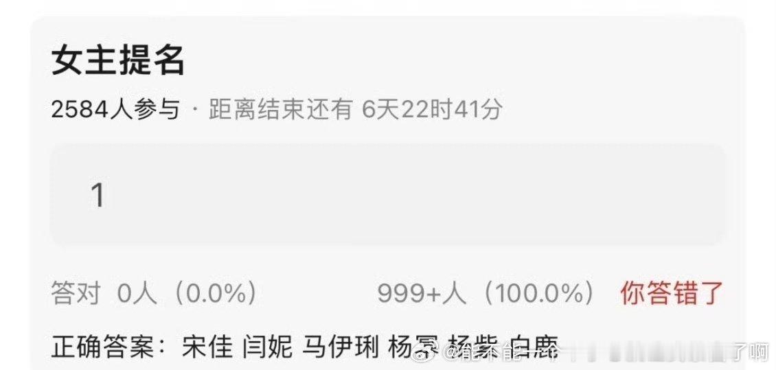 笑得巴露不混换白混了？