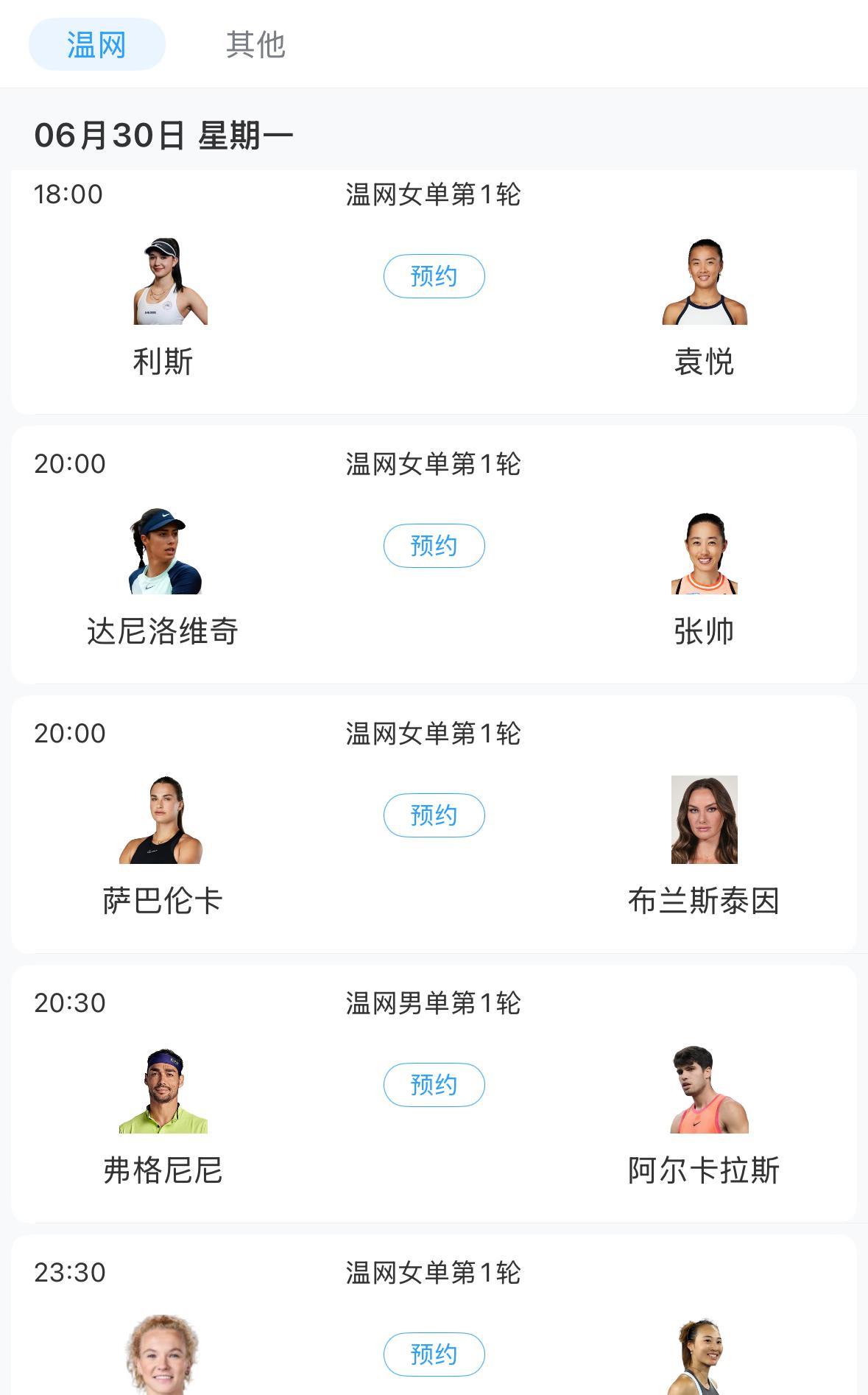 #女子网球赛事#2025温布尔登草地网球赛6月30日打响。图：德国选手利斯生