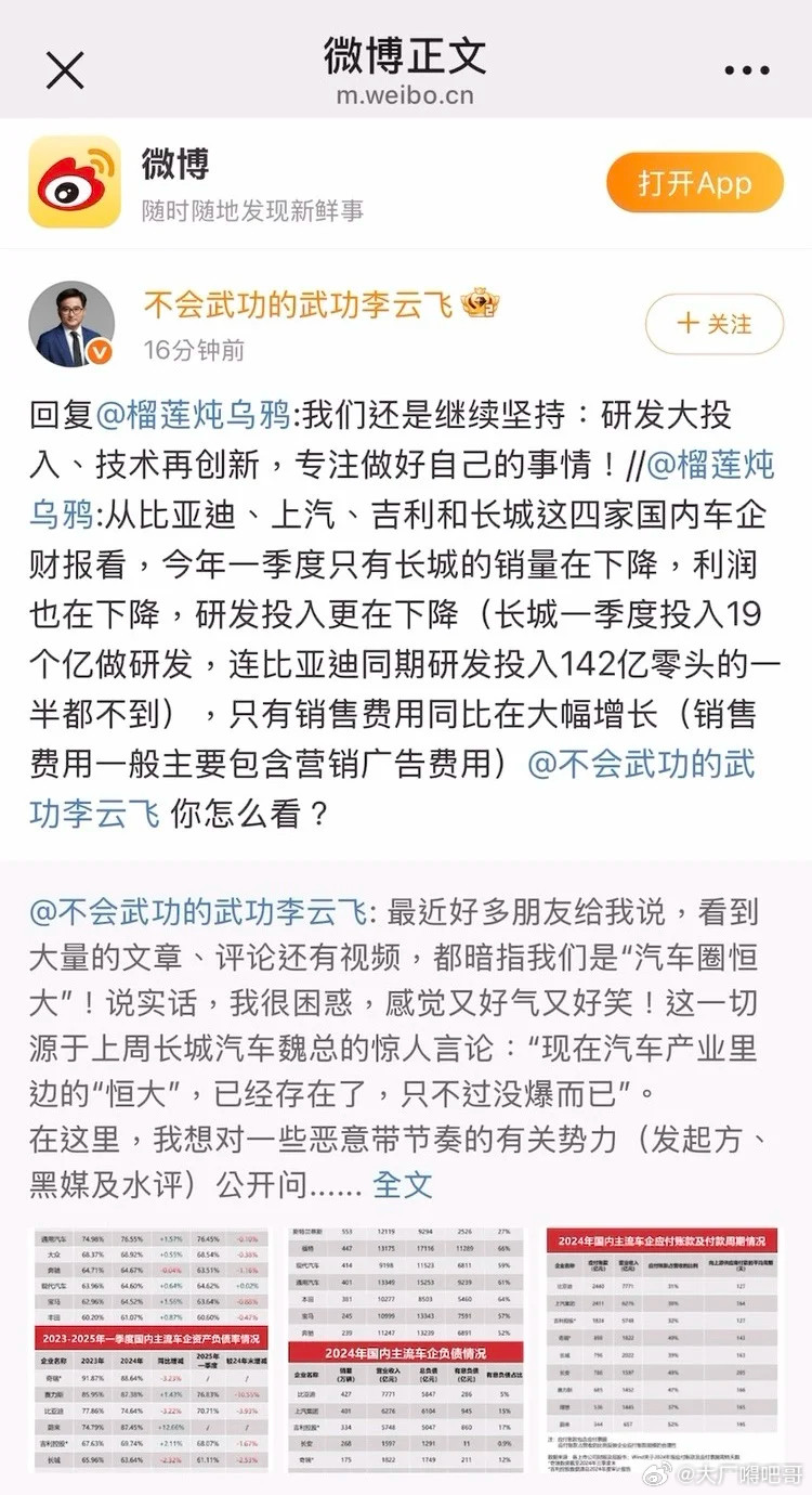 其实感觉大家被带跑偏了，那个恒大很可能指上汽，就是因为有国企背景，大家忽略了危害