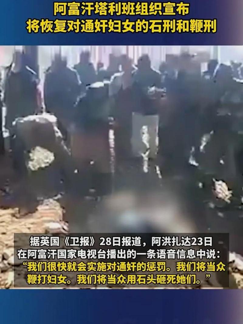 震碎三观！阿富汗新法公开“合法打妻”，这哪是国家，分明是女性人间地狱🔥看