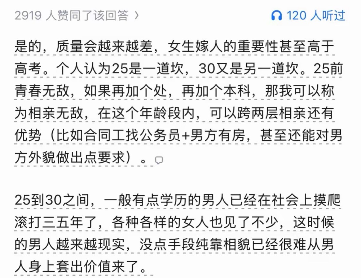 女生年龄大了真的不好找对象吗？