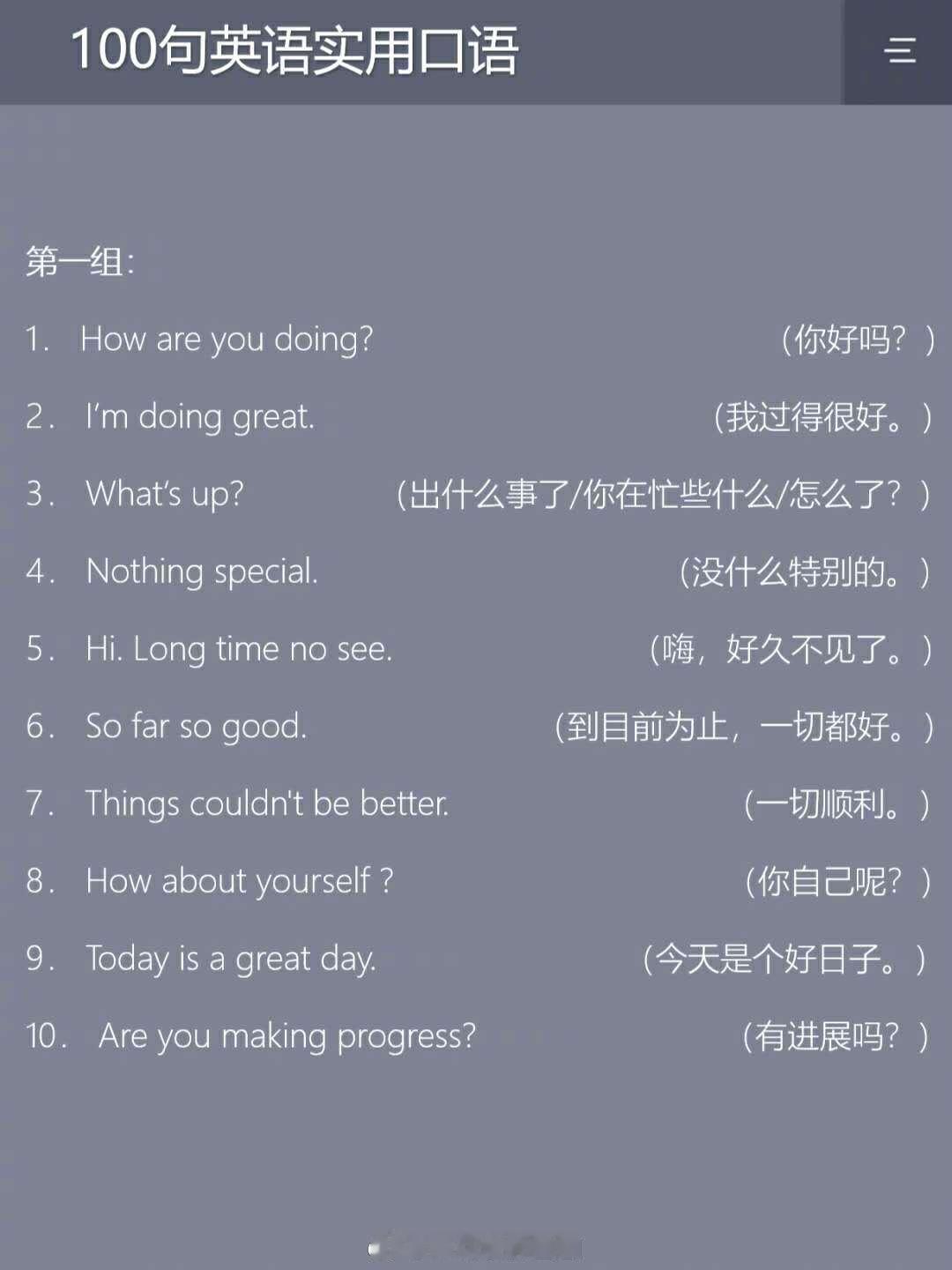 英语口语常用语