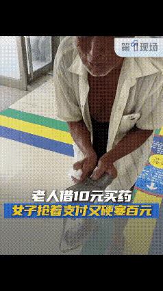 南开封一家卫生院的缴费窗口，空气中弥漫着药水味，也夹杂着一丝焦灼。一位耄耋老人颤