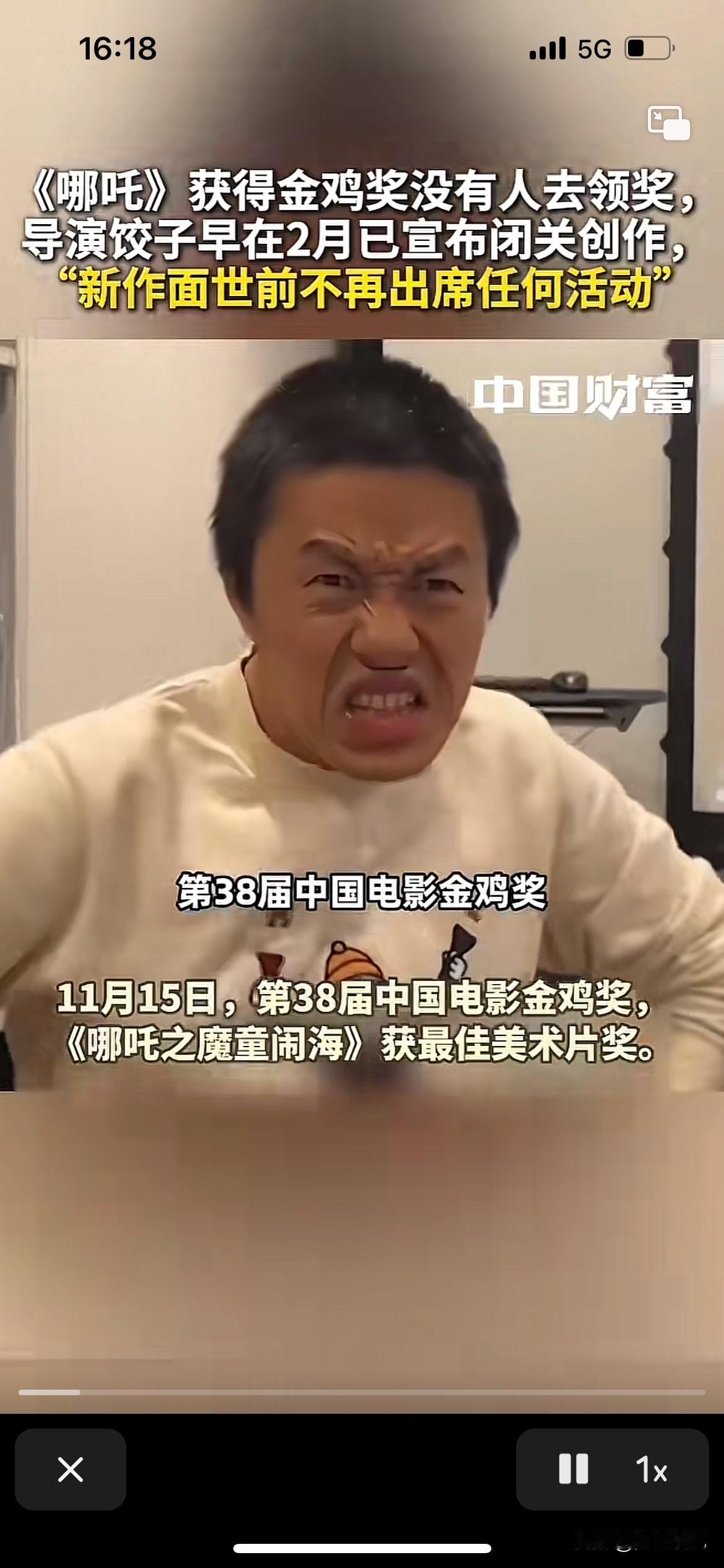 饺子导演的巨作“哪吒”获奖，但是令人惊讶的是全部人都没有参加领奖活动，全心投入创