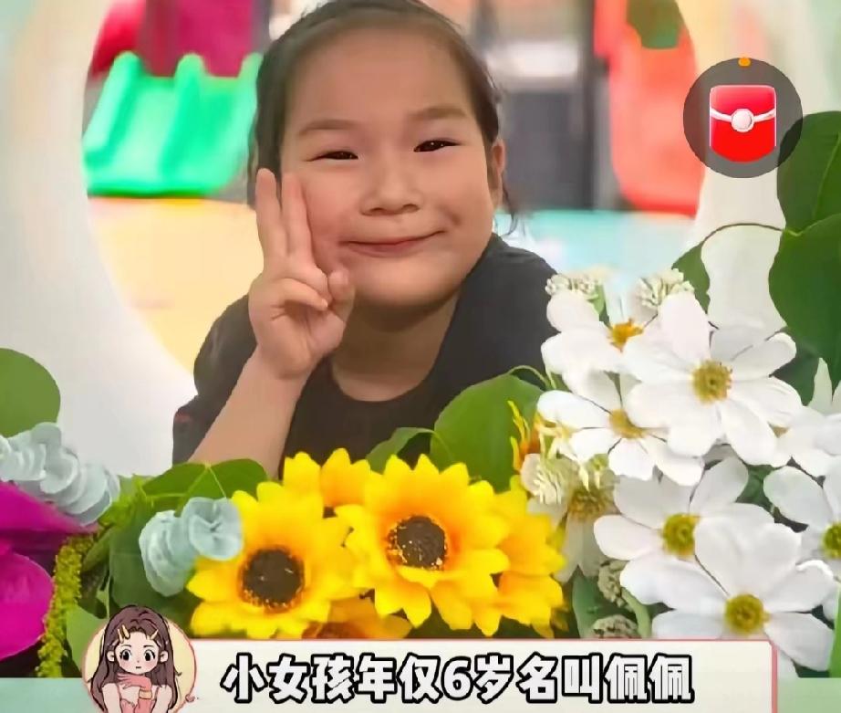 安徽6岁女童失踪案，从妈妈这个举动，直接排除一种可能。​​安徽6岁女童离奇失踪