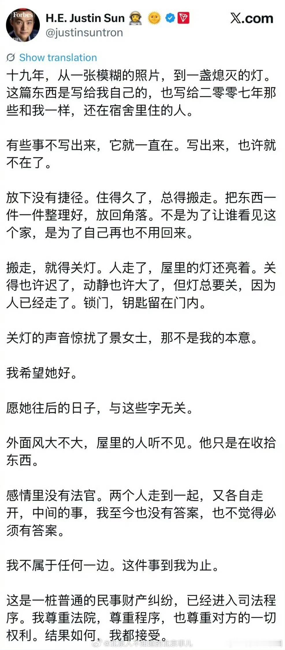 孙割又发文了：愿她往后的日子，与这些文字无关……​​​