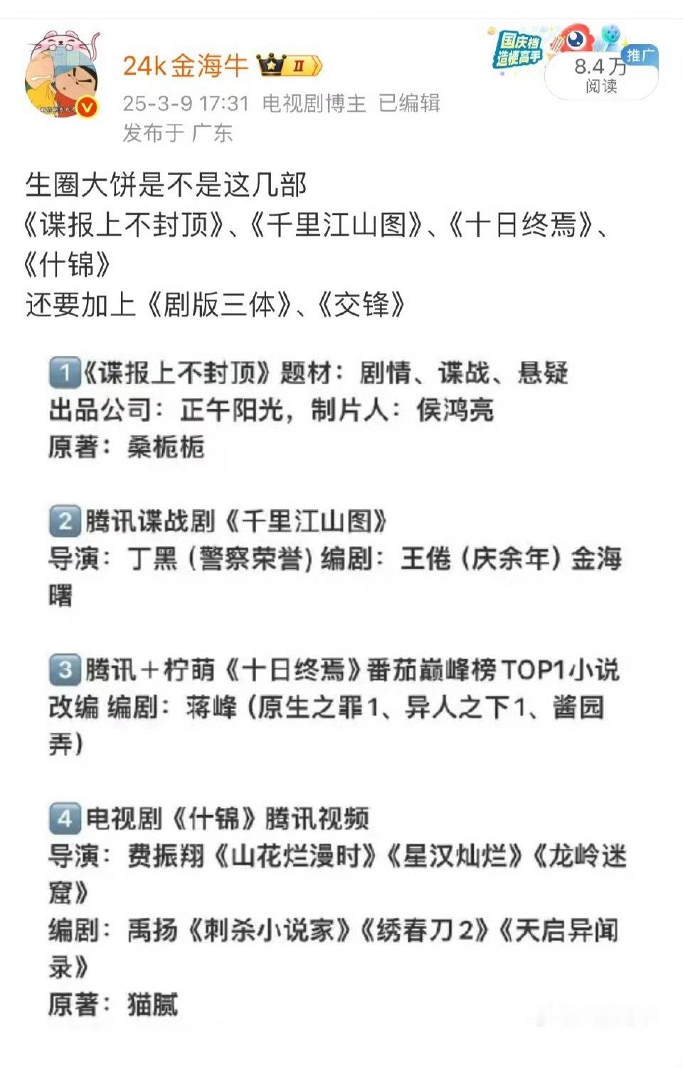 十日终焉肖战又要把这个生圈大饼发出来一次了吗[笑着哭]还有几个能被舔呢？慢慢