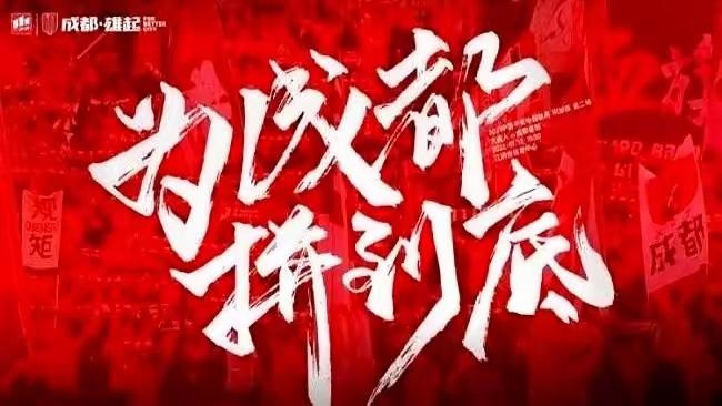 蓉城没有巅峰时期的恒大和海港那种统治力！也就不要总想着去破纪录了，认认真真打好每