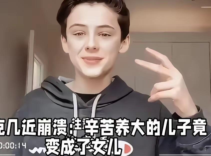 马斯克的儿子变成女儿之后，整个脸部的轮廓和马斯克长得还是比较像的，好好的一个儿子