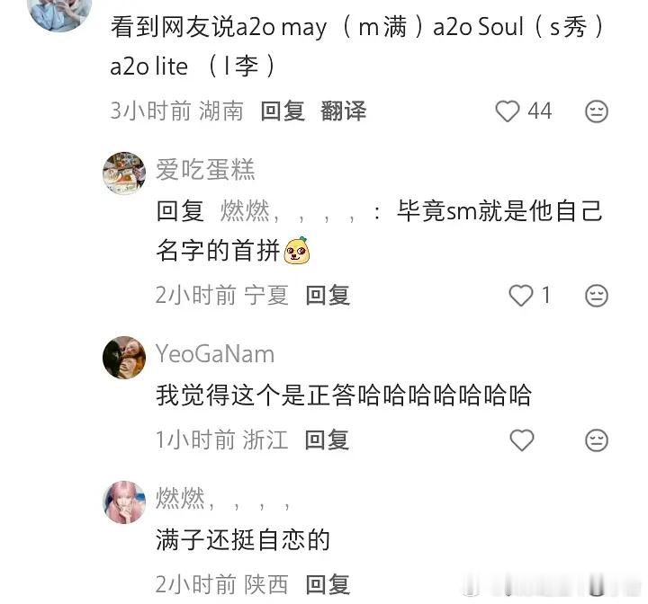 李秀满还挺自恋​​​
