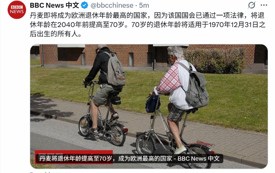 70岁才能退休，而且是适用于所有1970年以后出生的人？我的个老天，丹麦政府