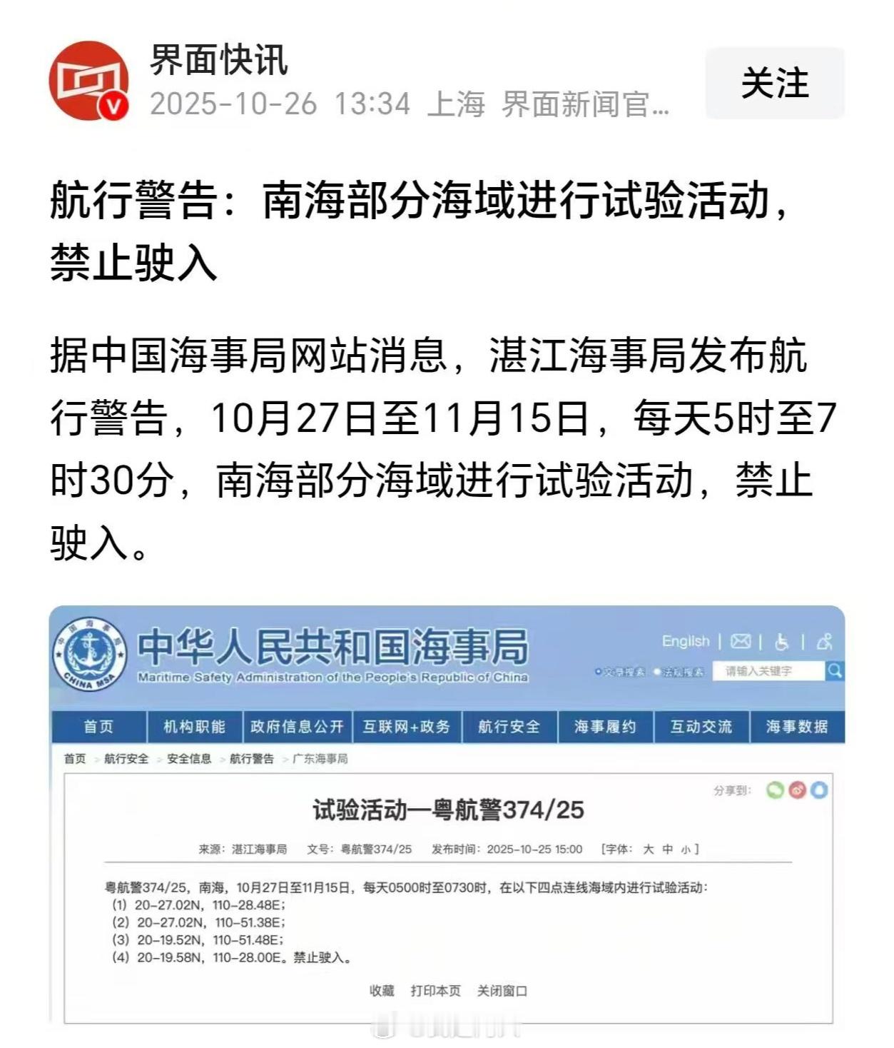2架美军机在南海相继坠毁有意思,新闻还是要连着来看。