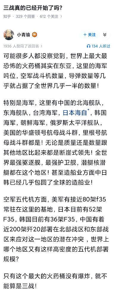 三战真的已经开始了吗？ 最近网上到处都在传“第三次世界大战已经开打”，看得