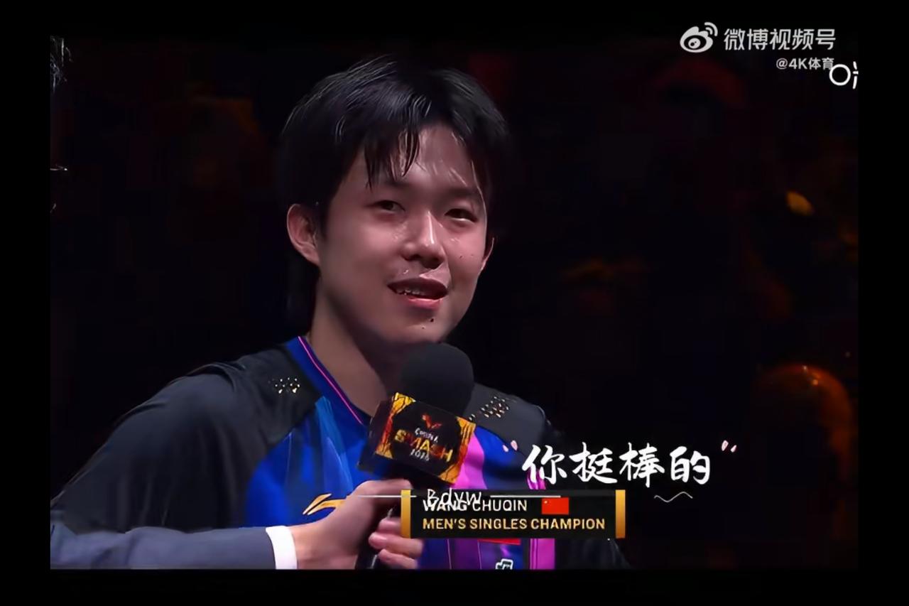 王楚钦夺冠：3人“彻底放心”了以前的王楚钦，一直给人不够成熟，不够担当的印象