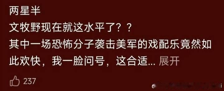 这种评论真的好好笑啊