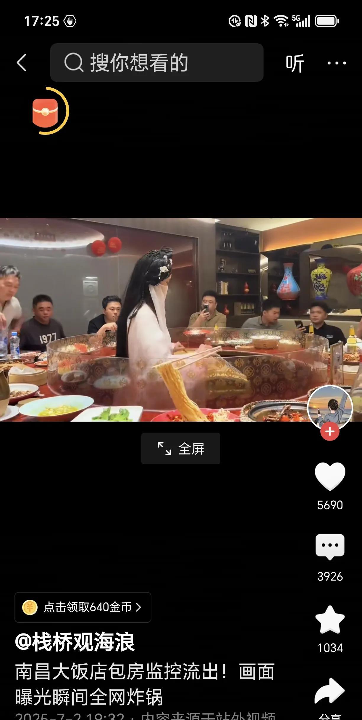 南昌大饭店里，食客中间坐着一位弹古筝的小姑娘。小姑娘坐在中间弹着古筝，她的装扮颇