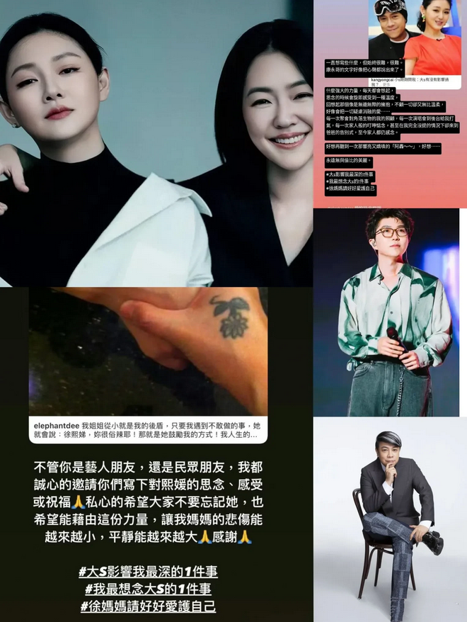 小S借大S话题，被指道德绑架