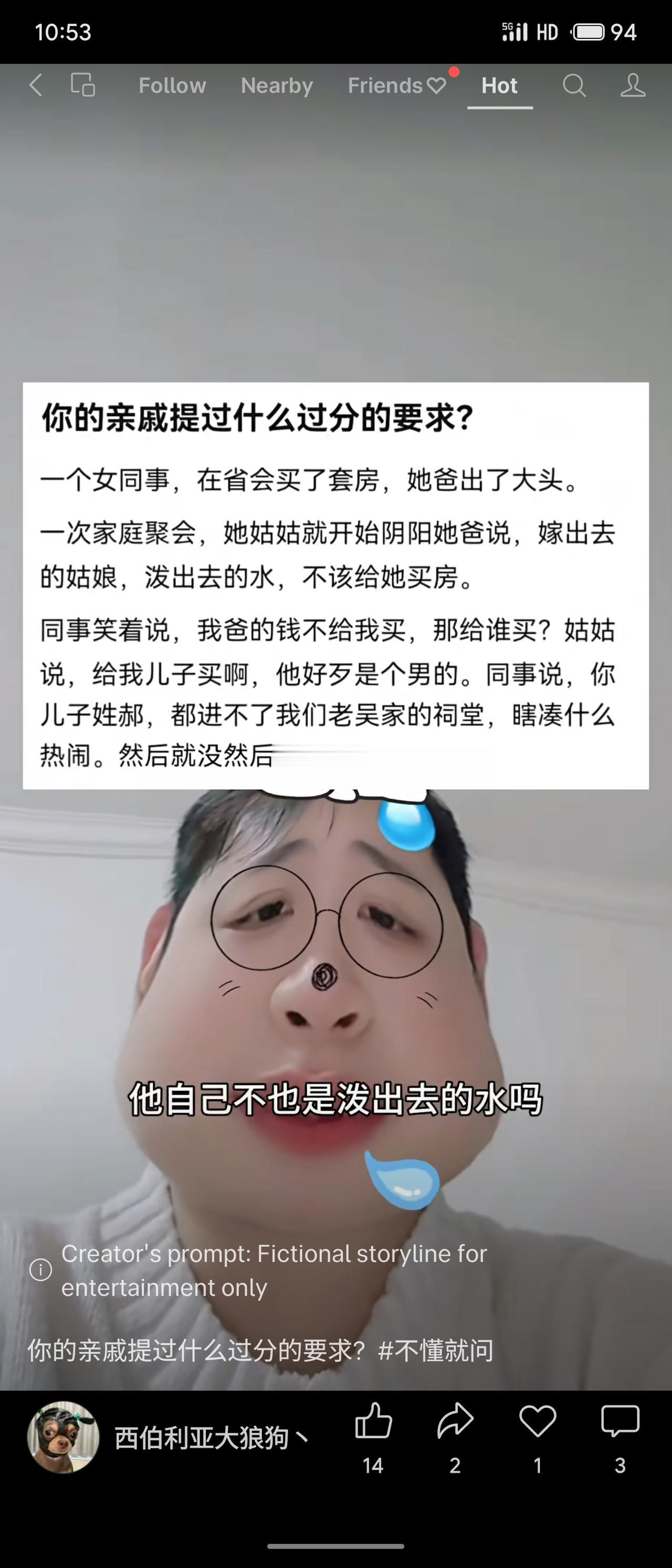 一位女同事在省会买房，父亲出了大头。姑姑却说不该给女儿买房，应该把钱留给她儿子，