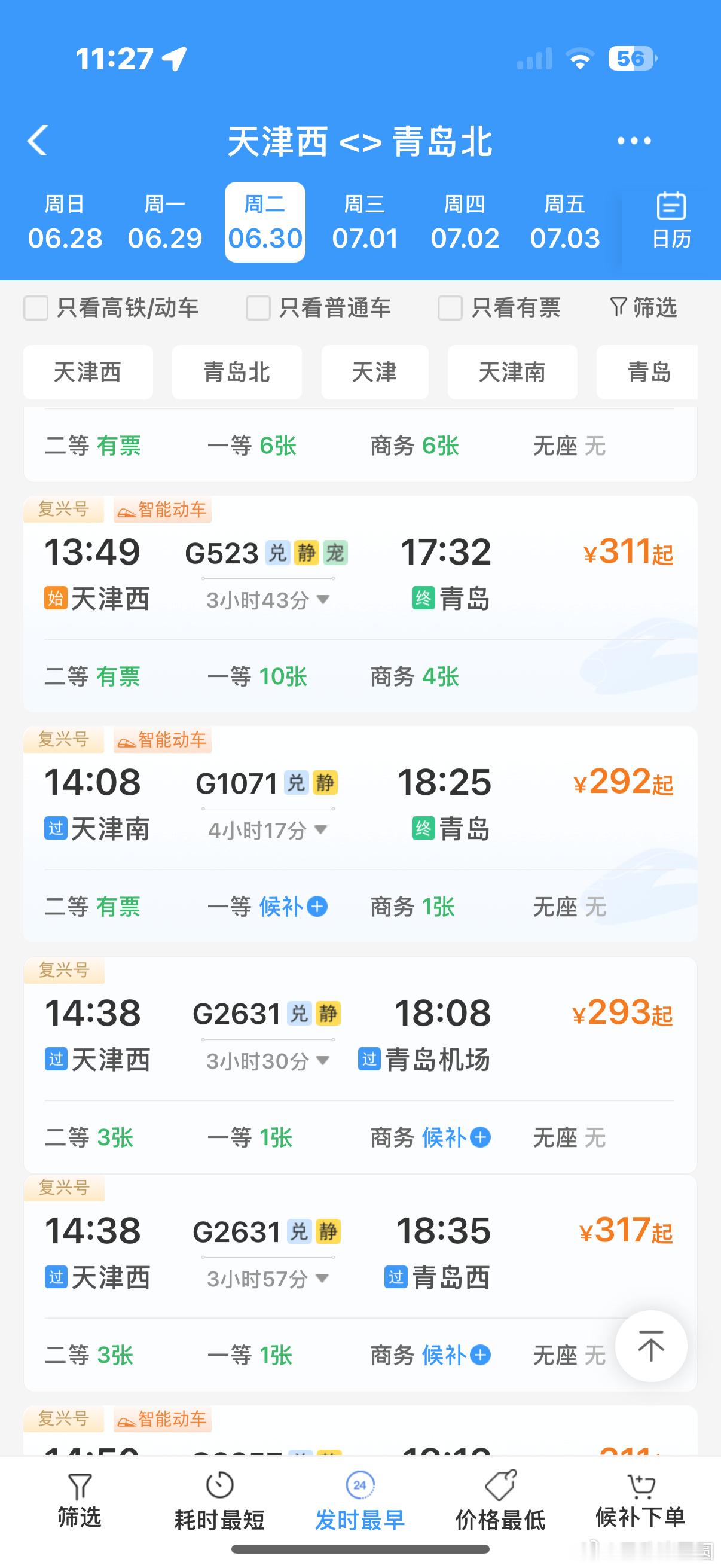 全网最爱青岛之人