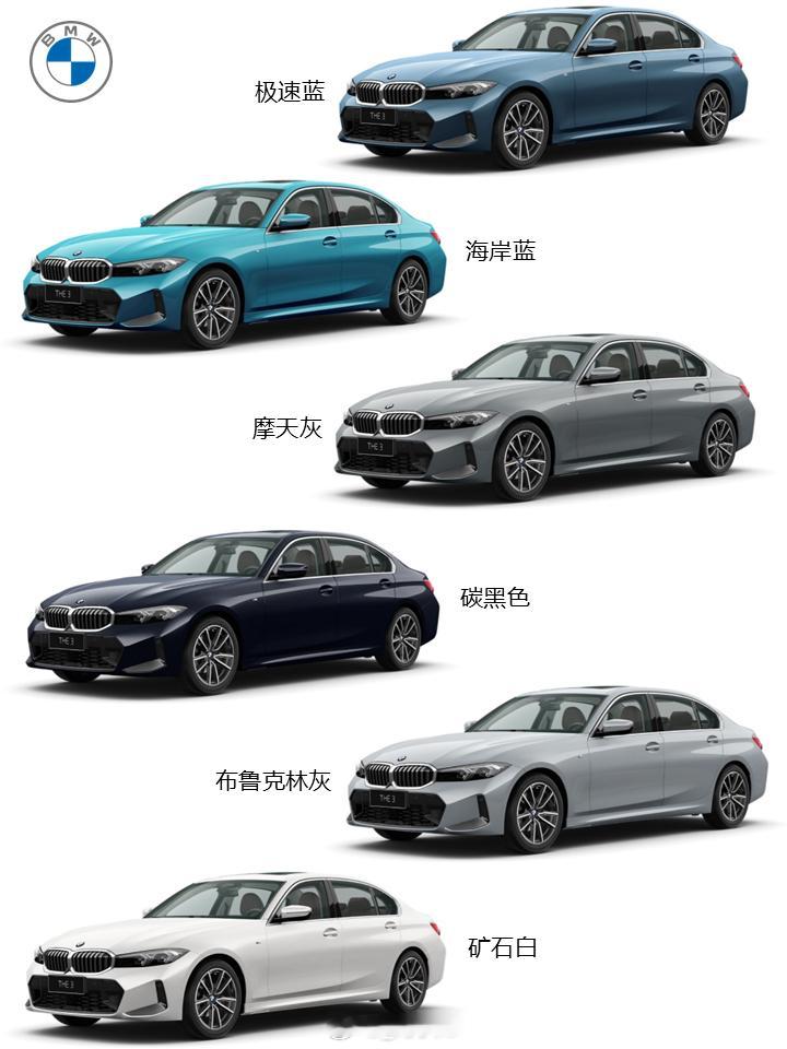 宝马宝马3系【选颜色】宝马3系，哪个颜色好看🙌​​​