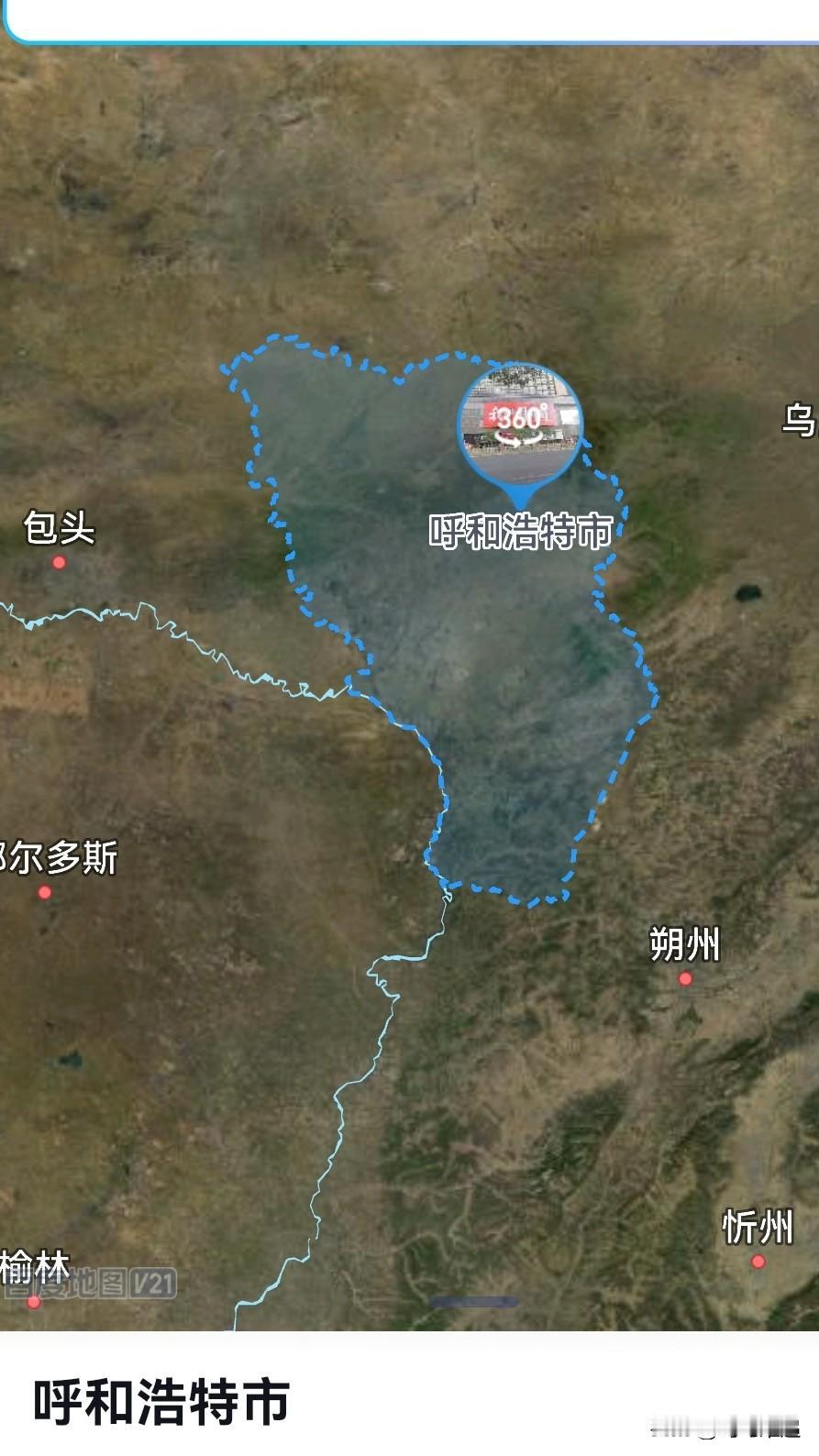 从呼和浩特1到内蒙2，已经一而再了，会不会再而三呢？呼和浩特市，旧称“归绥市”