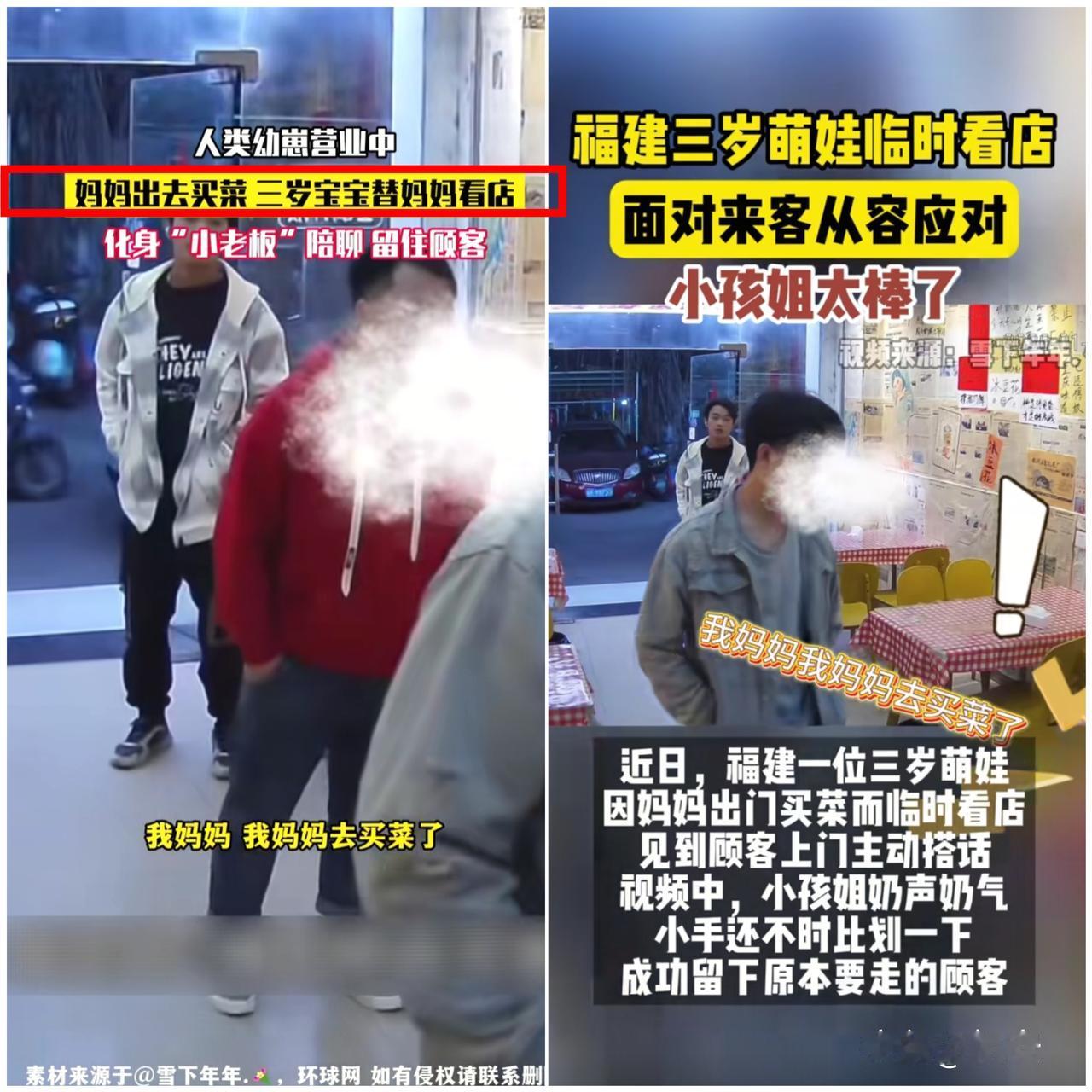 万万没想到！饭店老板娘出门买菜，3岁萌娃临时看店，竟把客人全留住了！监