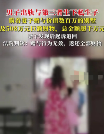 一觉醒来，在婚内出过轨的人沉默了!据报道，男子出轨第三者并生下私生子，瞒着