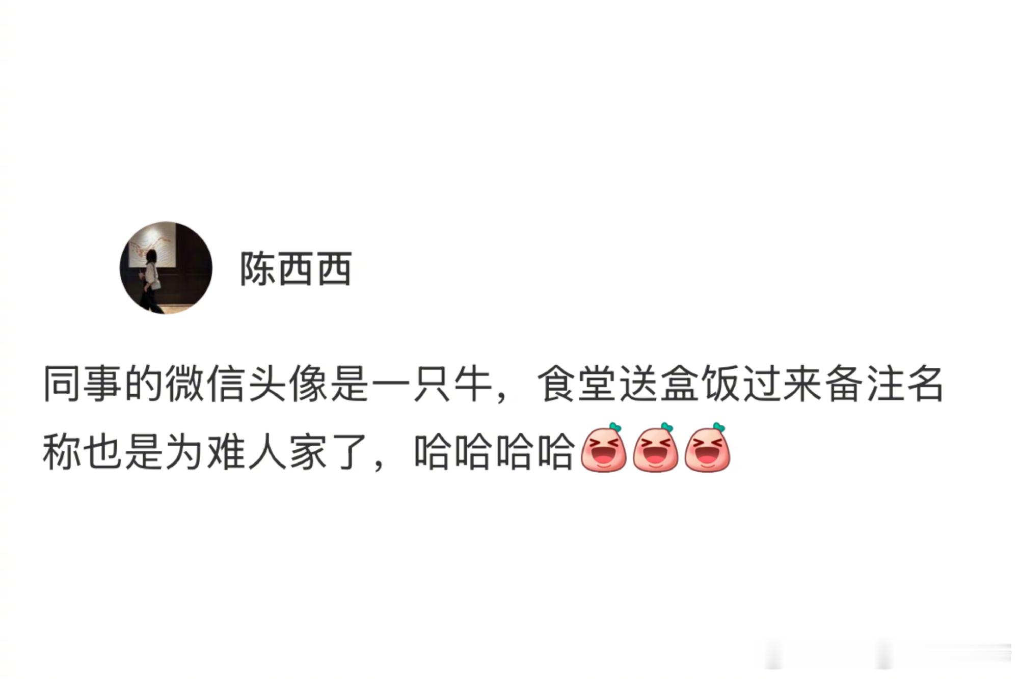 微信昵称是另一种外号