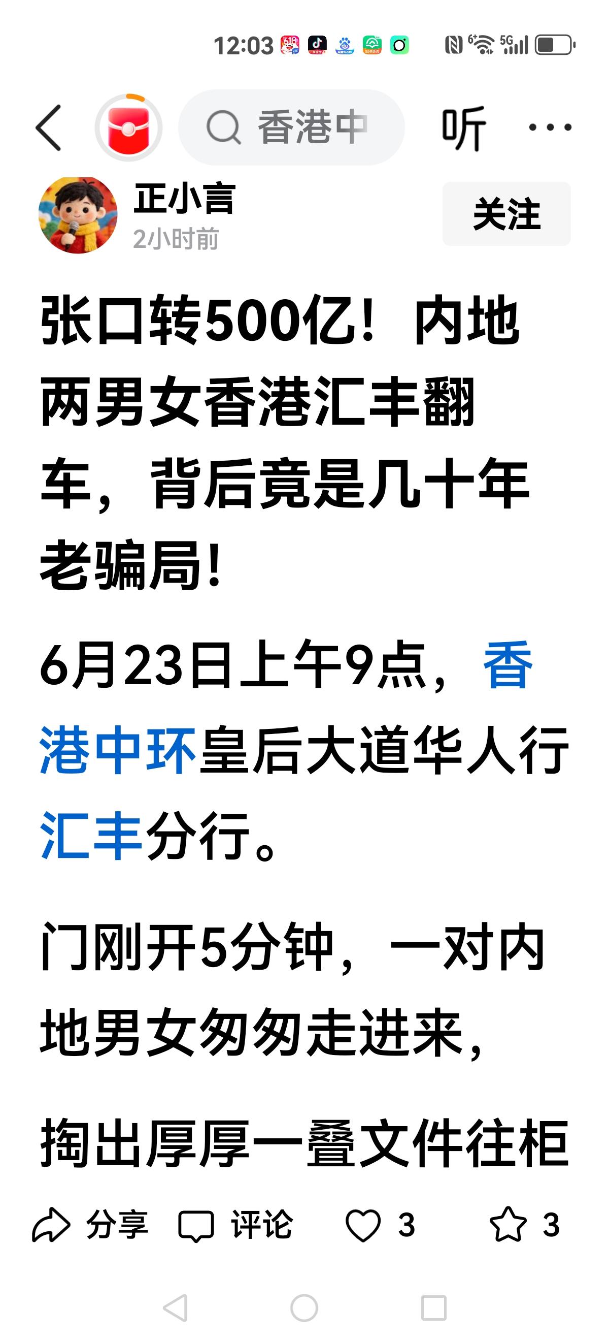 【触目惊心】