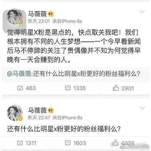 谁还记得马薇薇。。​​​