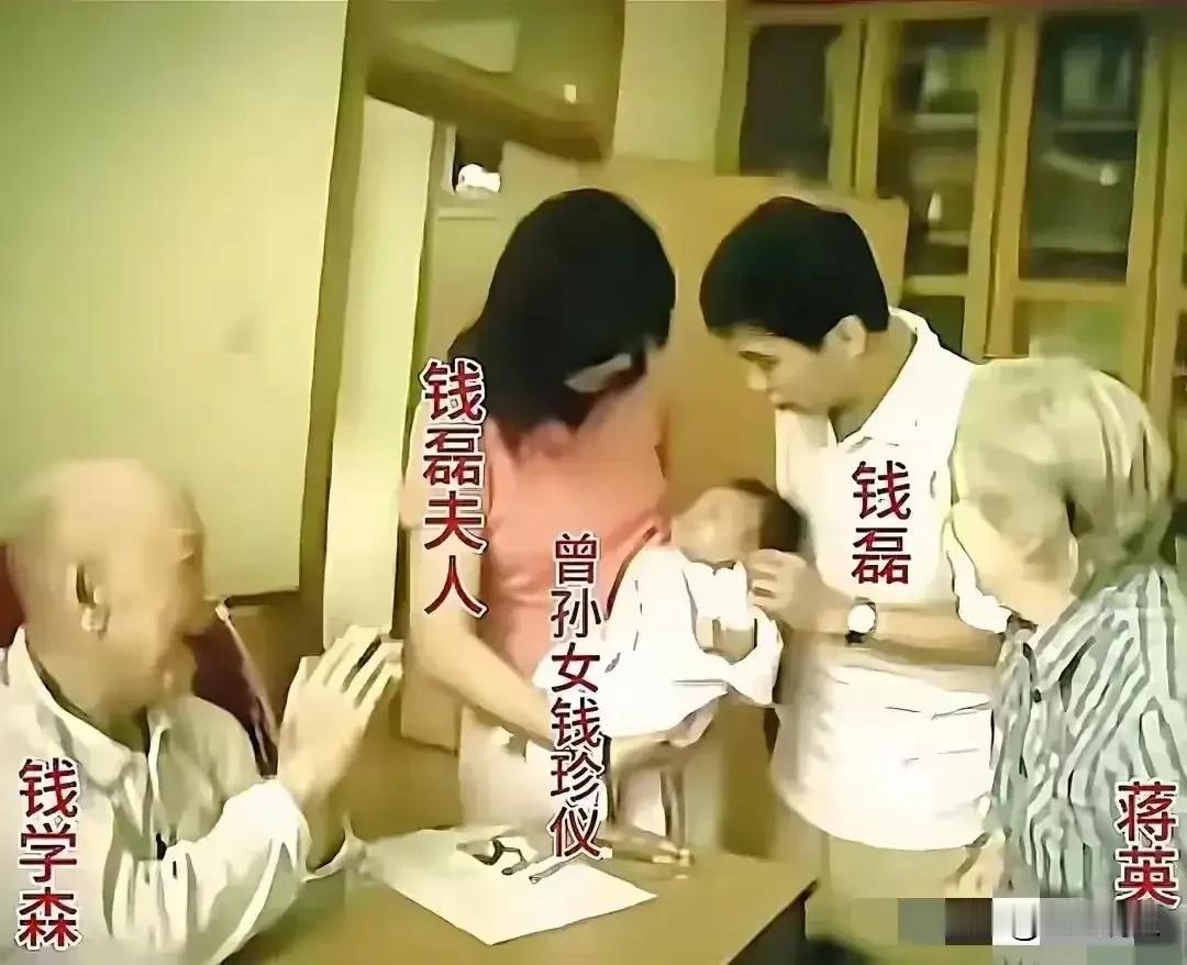 2008年，北京钱学森家中的全家福，97岁的钱学森和89岁的蒋英坐在沙发上，孙子