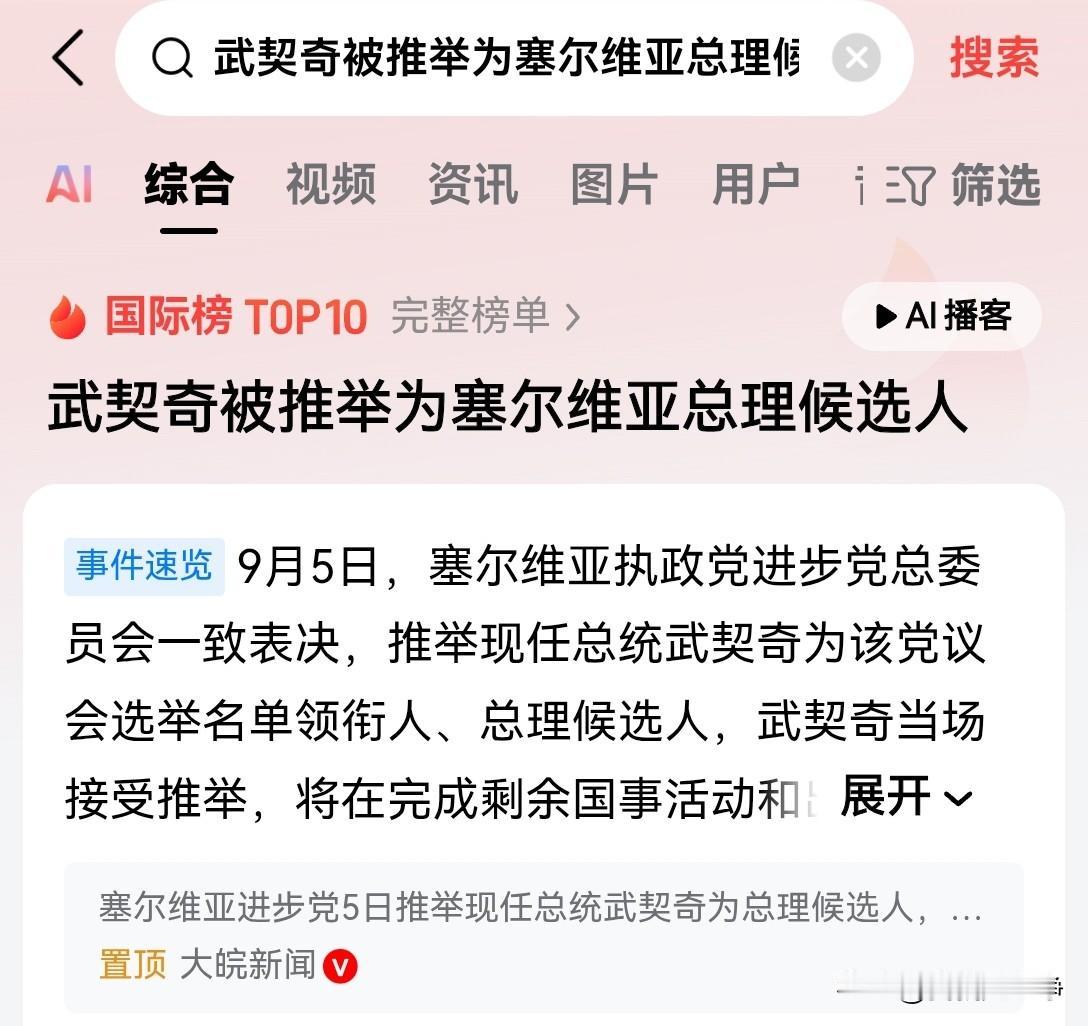 武契奇从政这个道路，基本上就是复制了普京的模式总统干到年限了，选择竞选总理，总